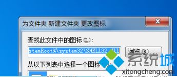 <a href=/win7/ target=_blank class=infotextkey>win7</a>文件夾圖標怎么改_<a href=/win7/ target=_blank class=infotextkey>win7</a>更改文件夾圖標的方法