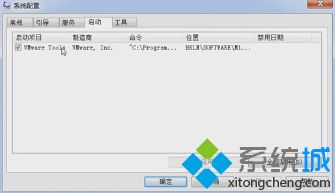 <a href=/win7/ target=_blank class=infotextkey>win7</a>如何關閉開機啟動項_<a href=/win7/ target=_blank class=infotextkey>win7</a>關閉開機啟動項的具體方法