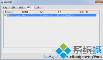 <a href=/win7/ target=_blank class=infotextkey>win7</a>如何關閉開機啟動項_<a href=/win7/ target=_blank class=infotextkey>win7</a>關閉開機啟動項的具體方法