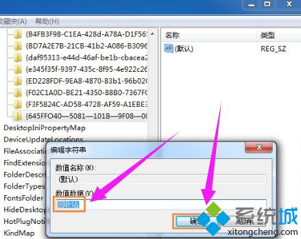 <a href=/win7/ target=_blank class=infotextkey>win7</a>如何恢復回收站_教你<a href=/win7/ target=_blank class=infotextkey>win7</a>回收站清空了的恢復方法