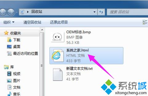 <a href=/win7/ target=_blank class=infotextkey>win7</a>如何恢復回收站_教你<a href=/win7/ target=_blank class=infotextkey>win7</a>回收站清空了的恢復方法