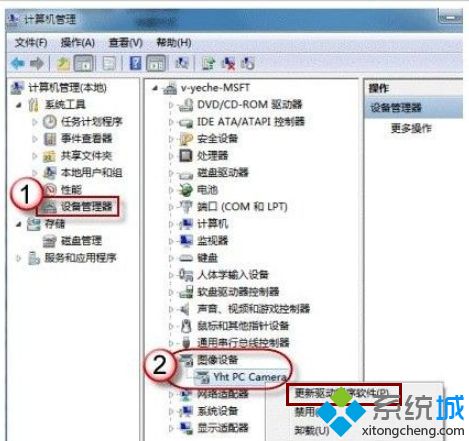 <a href=/win7/ target=_blank class=infotextkey>win7</a>如何安裝攝像頭驅動_<a href=/win7/ target=_blank class=infotextkey>win7</a>安裝攝像頭驅動的方法