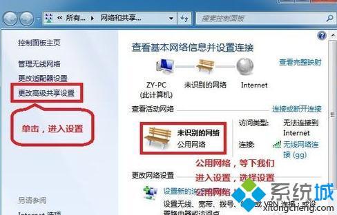 win7怎么設置局域網共享_win7局域網共享文件設置方法