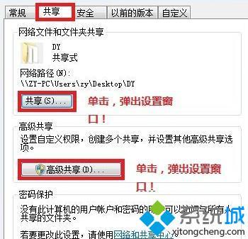 <a href=/win7/ target=_blank class=infotextkey>win7</a>怎么設(shè)置局域網(wǎng)共享_<a href=/win7/ target=_blank class=infotextkey>win7</a>局域網(wǎng)共享文件設(shè)置方法