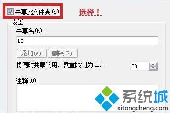 <a href=/win7/ target=_blank class=infotextkey>win7</a>怎么設(shè)置局域網(wǎng)共享_<a href=/win7/ target=_blank class=infotextkey>win7</a>局域網(wǎng)共享文件設(shè)置方法