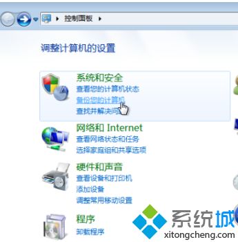 <a href=/win7/ target=_blank class=infotextkey>win7</a>如何備份電腦系統(tǒng)_<a href=/win7/ target=_blank class=infotextkey>win7</a>備份電腦系統(tǒng)的方法步驟