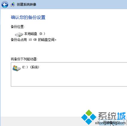 <a href=/win7/ target=_blank class=infotextkey>win7</a>如何備份電腦系統(tǒng)_<a href=/win7/ target=_blank class=infotextkey>win7</a>備份電腦系統(tǒng)的方法步驟