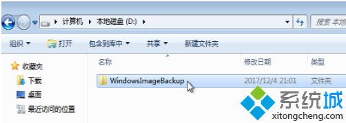 <a href=/win7/ target=_blank class=infotextkey>win7</a>如何備份電腦系統(tǒng)_<a href=/win7/ target=_blank class=infotextkey>win7</a>備份電腦系統(tǒng)的方法步驟