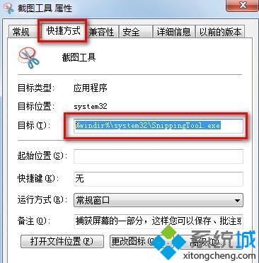 <a href=/win7/ target=_blank class=infotextkey>win7</a>怎么截屏_<a href=/win7/ target=_blank class=infotextkey>win7</a>系統怎么設置截屏快捷鍵