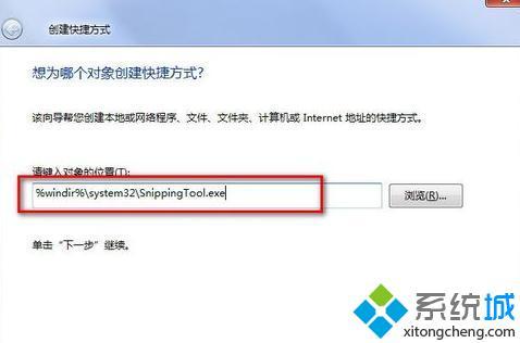 <a href=/win7/ target=_blank class=infotextkey>win7</a>怎么截屏_<a href=/win7/ target=_blank class=infotextkey>win7</a>系統(tǒng)怎么設(shè)置截屏快捷鍵