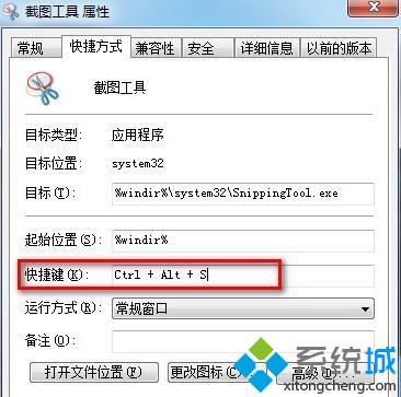 <a href=/win7/ target=_blank class=infotextkey>win7</a>怎么截屏_<a href=/win7/ target=_blank class=infotextkey>win7</a>系統怎么設置截屏快捷鍵