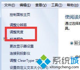 <a href=/win7/ target=_blank class=infotextkey>win7</a>怎么調(diào)節(jié)亮度_<a href=/win7/ target=_blank class=infotextkey>win7</a>顯示器亮度調(diào)節(jié)方法