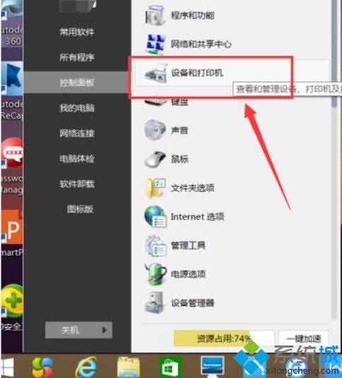 win7局域網打印機共享的設置方法