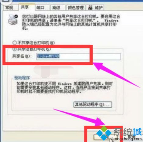 <a href=/win7/ target=_blank class=infotextkey>win7</a>如何共享局域網(wǎng)打印機(jī)_<a href=/win7/ target=_blank class=infotextkey>win7</a>局域網(wǎng)打印機(jī)共享的設(shè)置方法