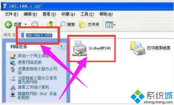 <a href=/win7/ target=_blank class=infotextkey>win7</a>如何共享局域網(wǎng)打印機(jī)_<a href=/win7/ target=_blank class=infotextkey>win7</a>局域網(wǎng)打印機(jī)共享的設(shè)置方法