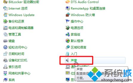 <a href=/win7/ target=_blank class=infotextkey>win7</a>如何使用麥克風(fēng)_<a href=/win7/ target=_blank class=infotextkey>win7</a>設(shè)置麥克風(fēng)的具體方法