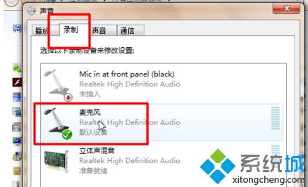 <a href=/win7/ target=_blank class=infotextkey>win7</a>如何使用麥克風(fēng)_<a href=/win7/ target=_blank class=infotextkey>win7</a>設(shè)置麥克風(fēng)的具體方法