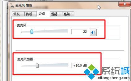 <a href=/win7/ target=_blank class=infotextkey>win7</a>如何使用麥克風(fēng)_<a href=/win7/ target=_blank class=infotextkey>win7</a>設(shè)置麥克風(fēng)的具體方法