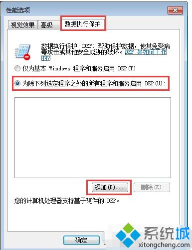 <a href=/win7/ target=_blank class=infotextkey>win7</a>軟件打不開怎么辦_<a href=/win7/ target=_blank class=infotextkey>win7</a>軟件打不開解決的方法