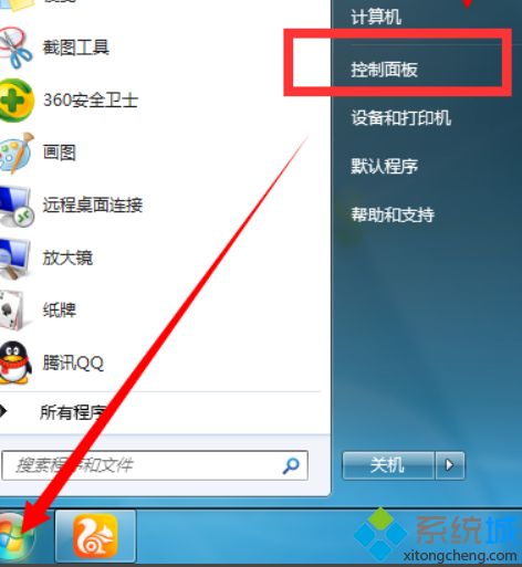 win7設置開機自動聯網的方法