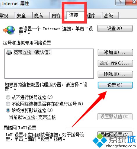 <a href=/win7/ target=_blank class=infotextkey>win7</a>怎么設置自動聯網_<a href=/win7/ target=_blank class=infotextkey>win7</a>設置開機自動聯網的方法