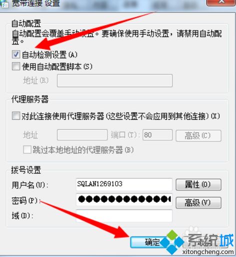 <a href=/win7/ target=_blank class=infotextkey>win7</a>怎么設置自動聯網_<a href=/win7/ target=_blank class=infotextkey>win7</a>設置開機自動聯網的方法