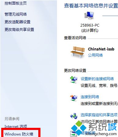 <a href=/win7/ target=_blank class=infotextkey>win7</a>網絡防火墻在哪里設置_<a href=/win7/ target=_blank class=infotextkey>win7</a>設置防火墻的方法步驟