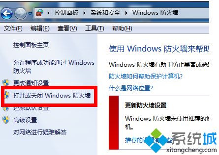 <a href=/win7/ target=_blank class=infotextkey>win7</a>網絡防火墻在哪里設置_<a href=/win7/ target=_blank class=infotextkey>win7</a>設置防火墻的方法步驟