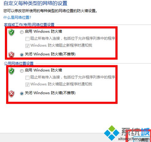 <a href=/win7/ target=_blank class=infotextkey>win7</a>網絡防火墻在哪里設置_<a href=/win7/ target=_blank class=infotextkey>win7</a>設置防火墻的方法步驟