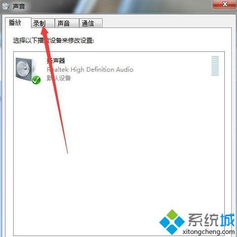 <a href=/win7/ target=_blank class=infotextkey>win7</a>怎么增強(qiáng)麥克格音效_<a href=/win7/ target=_blank class=infotextkey>win7</a>系統(tǒng)麥克風(fēng)音效增強(qiáng)的方法