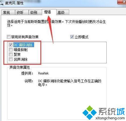 <a href=/win7/ target=_blank class=infotextkey>win7</a>怎么增強(qiáng)麥克格音效_<a href=/win7/ target=_blank class=infotextkey>win7</a>系統(tǒng)麥克風(fēng)音效增強(qiáng)的方法