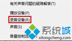 <a href=/win7/ target=_blank class=infotextkey>win7</a>麥克風聲音小怎么辦_<a href=/win7/ target=_blank class=infotextkey>win7</a>系統(tǒng)麥克風音量的設置方法