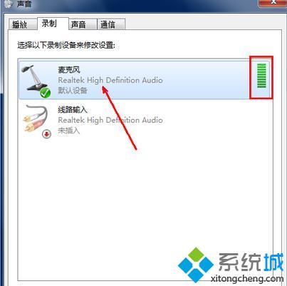 <a href=/win7/ target=_blank class=infotextkey>win7</a>麥克風聲音小怎么辦_<a href=/win7/ target=_blank class=infotextkey>win7</a>系統(tǒng)麥克風音量的設置方法