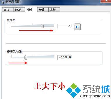 <a href=/win7/ target=_blank class=infotextkey>win7</a>麥克風聲音小怎么辦_<a href=/win7/ target=_blank class=infotextkey>win7</a>系統(tǒng)麥克風音量的設置方法