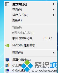 win7設置鼠標靈敏度的兩種方法