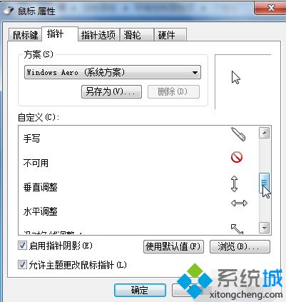 <a href=/win7/ target=_blank class=infotextkey>win7</a>怎么設置鼠標速度_<a href=/win7/ target=_blank class=infotextkey>win7</a>設置鼠標靈敏度的兩種方法