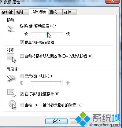 <a href=/win7/ target=_blank class=infotextkey>win7</a>怎么設置鼠標速度_<a href=/win7/ target=_blank class=infotextkey>win7</a>設置鼠標靈敏度的兩種方法