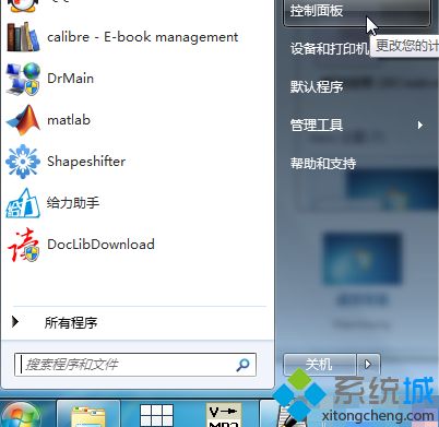 <a href=/win7/ target=_blank class=infotextkey>win7</a>怎么設置鼠標速度_<a href=/win7/ target=_blank class=infotextkey>win7</a>設置鼠標靈敏度的兩種方法