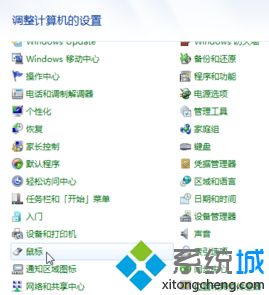 <a href=/win7/ target=_blank class=infotextkey>win7</a>怎么設置鼠標速度_<a href=/win7/ target=_blank class=infotextkey>win7</a>設置鼠標靈敏度的兩種方法