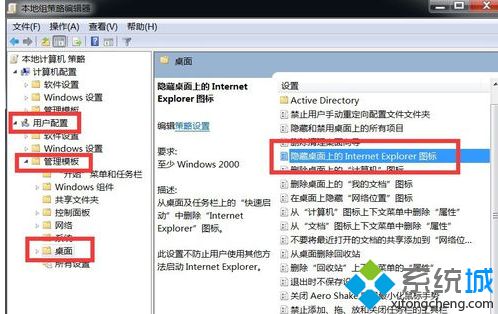 <a href=/win7/ target=_blank class=infotextkey>win7</a>怎么刪除ie<a href=/softxz/llq/ target=_blank class=infotextkey>瀏覽器</a>圖標_<a href=/win7/ target=_blank class=infotextkey>win7</a>桌面ie圖標無法刪除的解決辦法