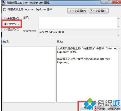 <a href=/win7/ target=_blank class=infotextkey>win7</a>怎么刪除ie<a href=/softxz/llq/ target=_blank class=infotextkey>瀏覽器</a>圖標_<a href=/win7/ target=_blank class=infotextkey>win7</a>桌面ie圖標無法刪除的解決辦法