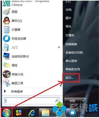 win7系統(tǒng)電腦不能關(guān)機怎么辦_win7不能正常關(guān)機的解決方法