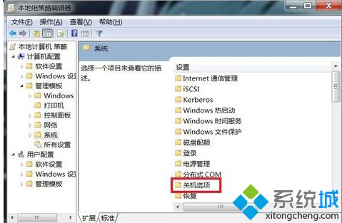 <a href=/win7/ target=_blank class=infotextkey>win7</a>系統(tǒng)電腦不能關(guān)機(jī)怎么辦_<a href=/win7/ target=_blank class=infotextkey>win7</a>不能正常關(guān)機(jī)的解決方法