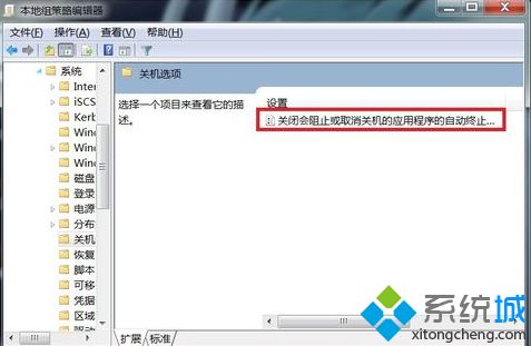 <a href=/win7/ target=_blank class=infotextkey>win7</a>系統電腦不能關機怎么辦_<a href=/win7/ target=_blank class=infotextkey>win7</a>不能正常關機的解決方法