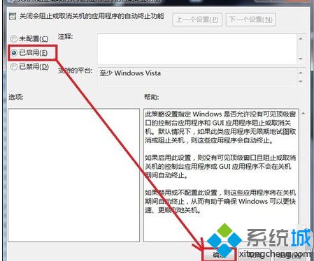 <a href=/win7/ target=_blank class=infotextkey>win7</a>系統電腦不能關機怎么辦_<a href=/win7/ target=_blank class=infotextkey>win7</a>不能正常關機的解決方法