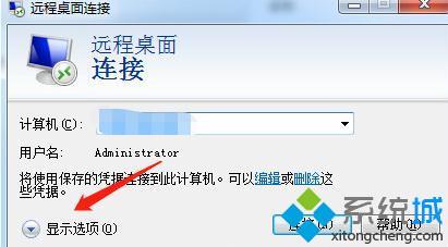 <a href=/win7/ target=_blank class=infotextkey>win7</a>怎么設(shè)置遠(yuǎn)程桌面_<a href=/win7/ target=_blank class=infotextkey>win7</a>設(shè)置遠(yuǎn)程桌面連接的方法