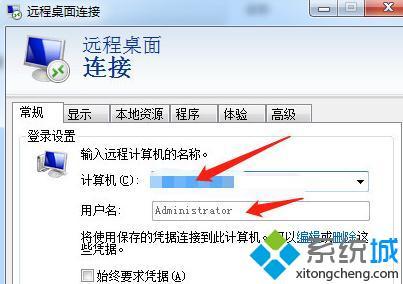 <a href=/win7/ target=_blank class=infotextkey>win7</a>怎么設(shè)置遠(yuǎn)程桌面_<a href=/win7/ target=_blank class=infotextkey>win7</a>設(shè)置遠(yuǎn)程桌面連接的方法