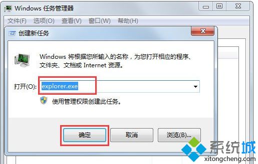 <a href=/win7/ target=_blank class=infotextkey>win7</a>系統圖標異常怎么辦_解決<a href=/win7/ target=_blank class=infotextkey>win7</a>圖標異常的兩種方法