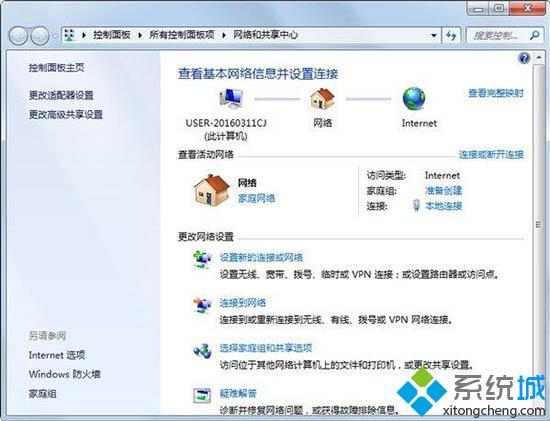 win7系統怎么建局域網_win7系統建立局域網的操作方法