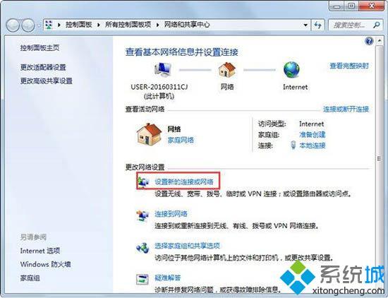 <a href=/win7/ target=_blank class=infotextkey>win7</a>系統(tǒng)怎么建局域網(wǎng)_<a href=/win7/ target=_blank class=infotextkey>win7</a>系統(tǒng)建立局域網(wǎng)的操作方法